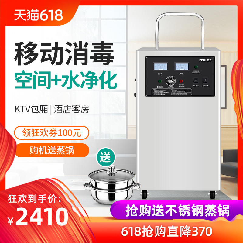 飞立FL-815Y臭氧发生器15g消毒食品厂化妆品厂食用菌培育臭氧机在类目 生活电器, 其它生活家电, 解毒/活氧机中 - 来自Buy2taobao.com提供专业的淘宝代购服务