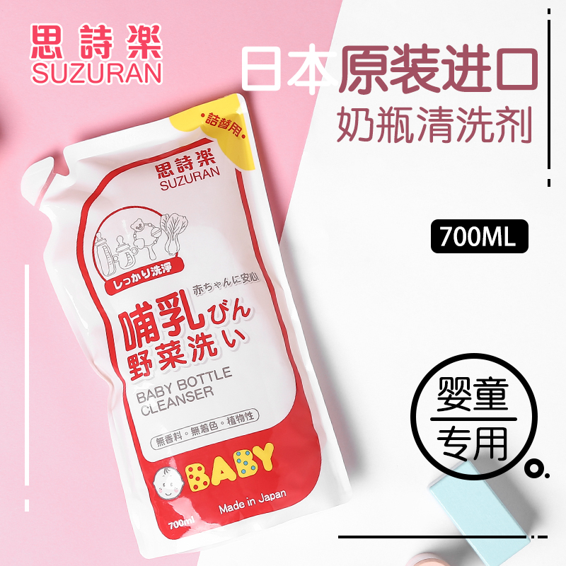 思诗乐宝宝洗洁精果蔬玩具清洁液日本进口婴儿奶瓶清洗液清洁剂在类目 尿片/洗护/喂哺/推车床, 清洁液/洗衣液/柔顺剂, 奶瓶果蔬清洗液中 - 来自Buy2taobao.com提供专业的淘宝代购服务