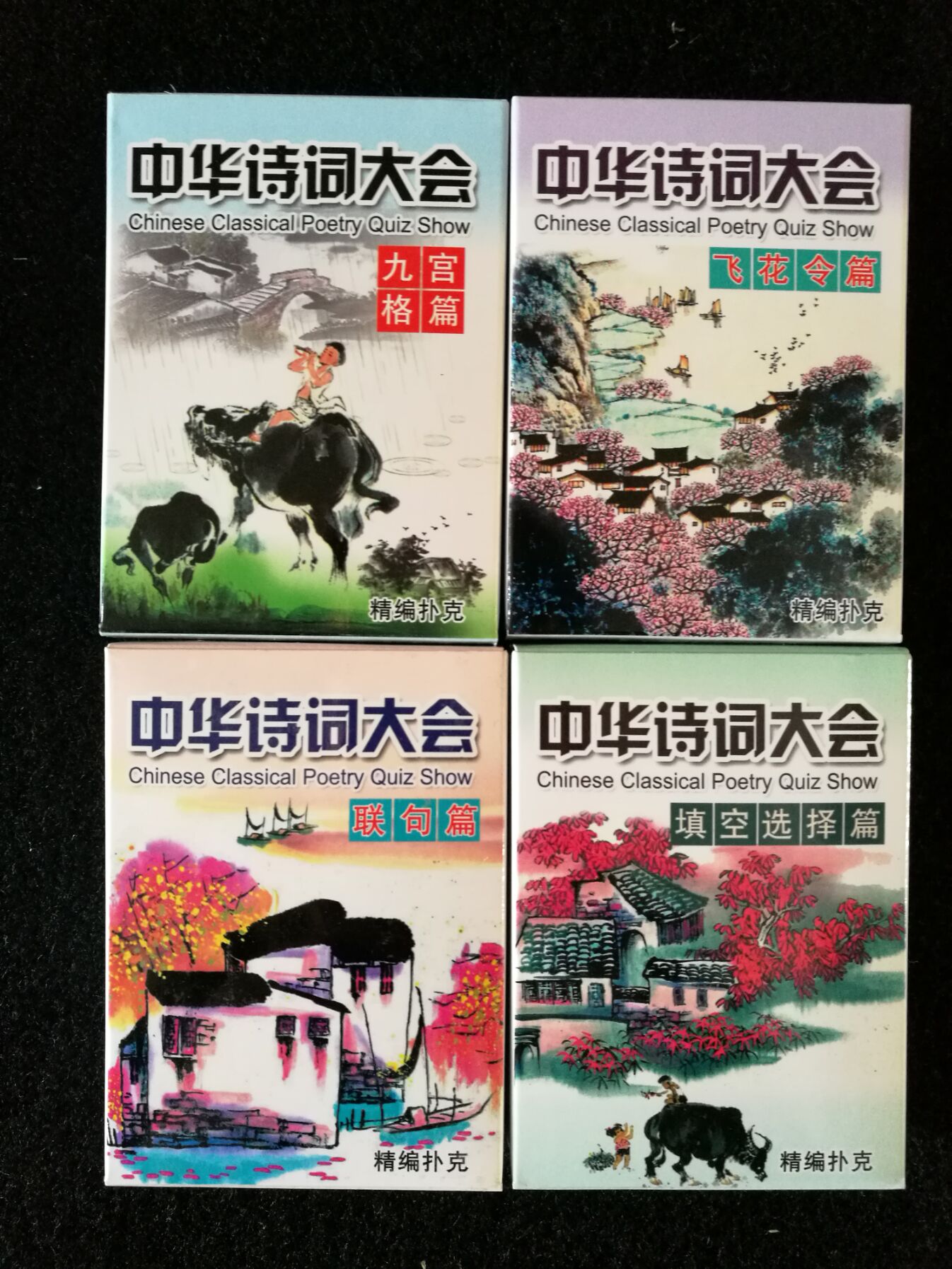 The Chinese people poetry Assembly series poker Cartoon originality Early education Cartoon poker Puzzle game pokerin the Play mode/Anime/Periphery/cos/Board games , Chess/Board games , Poker category - from Buy2taobao.com to provide professional Taobao agent buy service
