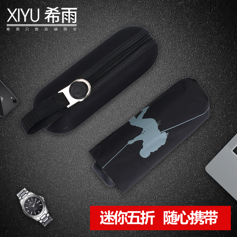 Xi Yu Umbrella men and women fold Five folding umbrella Mini Ultralight Urine Pocket umbrella originality personality capsulein the Home Daily , Umbrella/Rain gear/Rain/Moistureproof , Umbrella category - from Buy2taobao.com to provide professional Taobao agent buy service