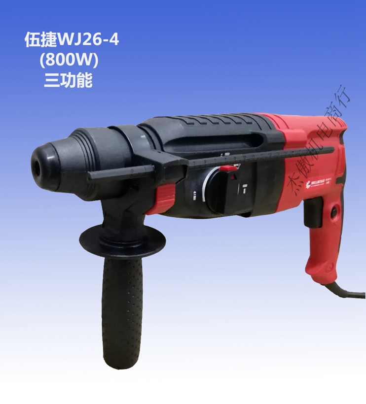 伍捷電動沖擊鑽離合電錘鎬28型工業級26輕型多功能大功率雙用工具在類目 五金/工具, 電動工具, 其它電動工具中 - 來自Buy2taobao.com提供專業的淘寶代購服務