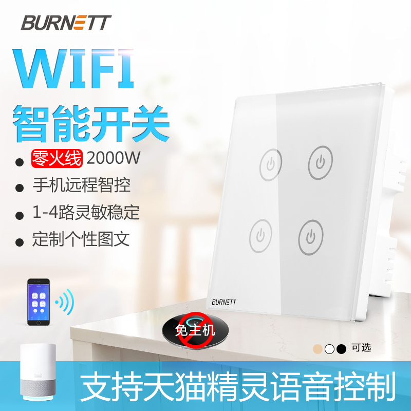 Burnett Intelligent switch wifi mobile phone Long-range remote control wireless touch panel 86 Timing Tmall Elfin the Electronic/Electrician , Smart Home System , Power control system , Remote Switch category - from Buy2taobao.com to provide professional Taobao agent buy service