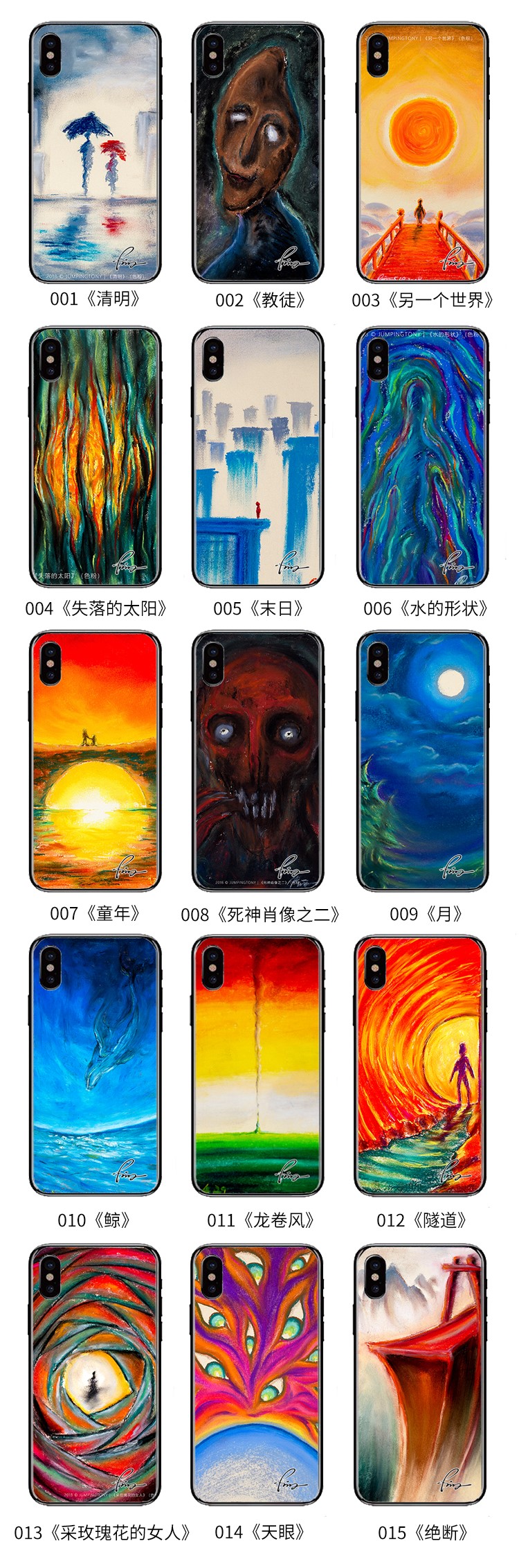 (苹果、三星)JUMPINGTONY 原创画作手机壳 硅胶磨砂浮雕软壳在类目 个性定制/设计服务/DIY, 数码配件定制, iphone壳/保护套定制中 - 来自Buy2taobao.com提供专业的淘宝代购服务