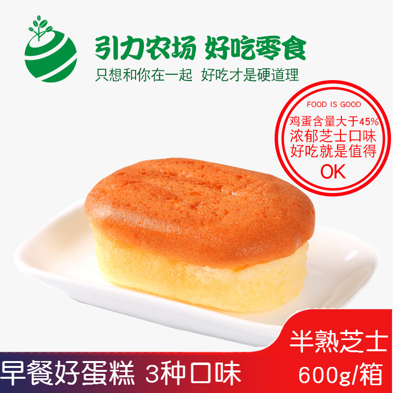 Attraction Farm Chiffon Cake bread Full container Cheese Cake snacks breakfast snack Cakes and Pastries Nutrition Healthyin the Snacks/Nuts/Specialty , Pastry/Dessert , Western-style cakes category - from Buy2taobao.com to provide professional Taobao agent buy service