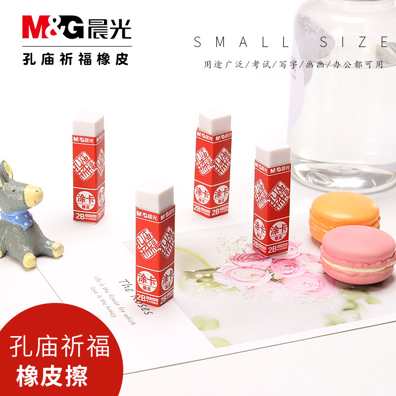 Morning Temple to pray 2B examination rubber Tuka pen eraser student to work in an office eraser Fine Arts Mark Scrap originality Elephantiasisin the Electronic Dictionary/Electronic paper book/Stationery , Everyday school supplies , Eraser category - from Buy2taobao.com to provide professional Taobao agent buy service