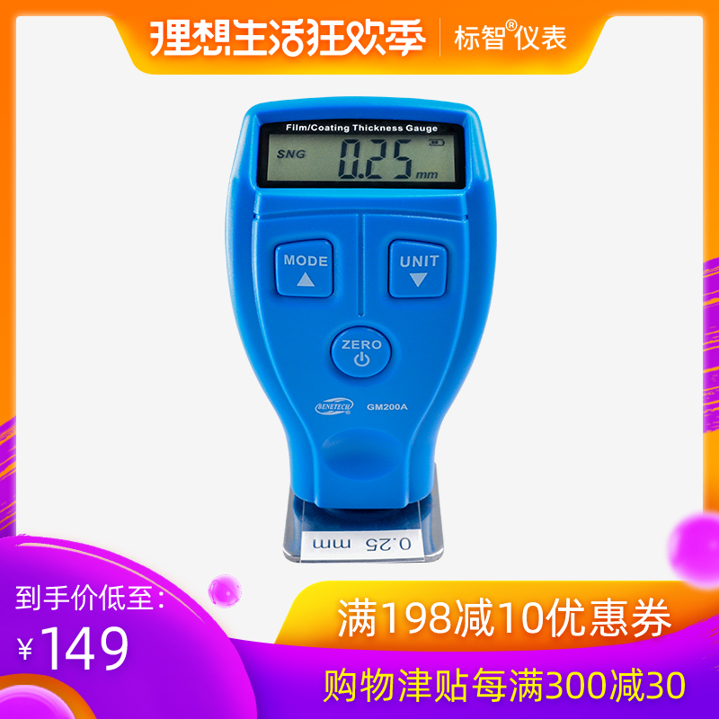标智涂层测厚仪GM200A油漆铁基漆膜/膜厚仪 铁铝两用型在类目 五金/工具, 仪器仪表, 测厚仪中 - 来自Buy2taobao.com提供专业的淘宝代购服务