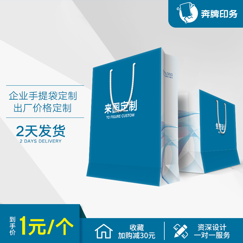 情人节礼品袋定制手提袋纸袋定做礼物包装袋手拎袋子爱心表白袋子在类目 包装, 礼品包装, 情人礼品包装中 - 来自Buy2taobao.com提供专业的淘宝代购服务