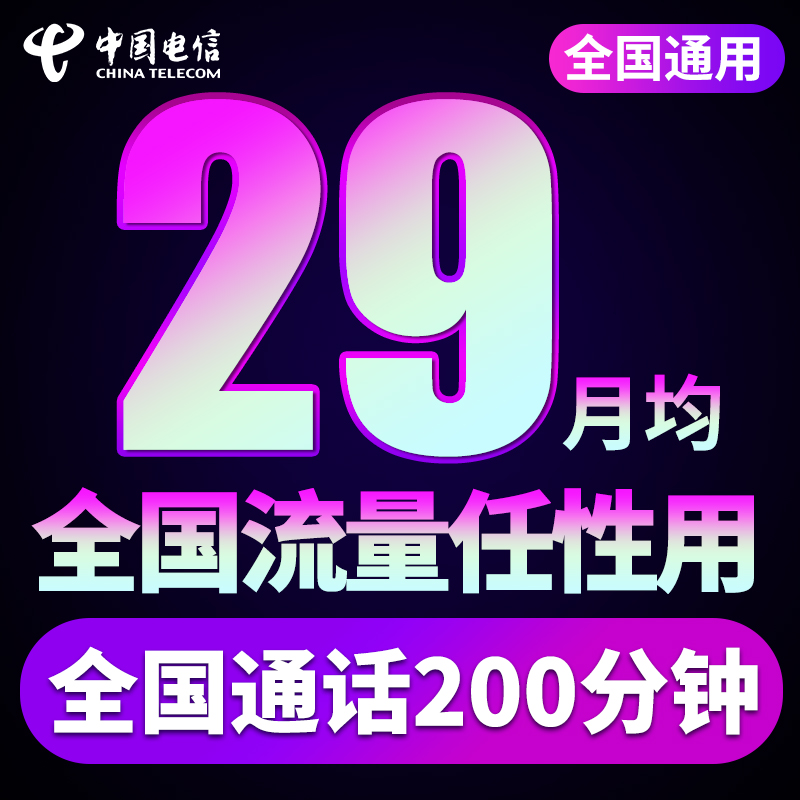 Telecom Card flow On the card 4g flow Unlimited card Unicom whole country currency Mobile card Telephone card King cardin the Mobile Number/Packages/Value-added services , The new network phone number Package , China Telecom New Number Package category - from Buy2taobao.com to provide professional Taobao agent buy service