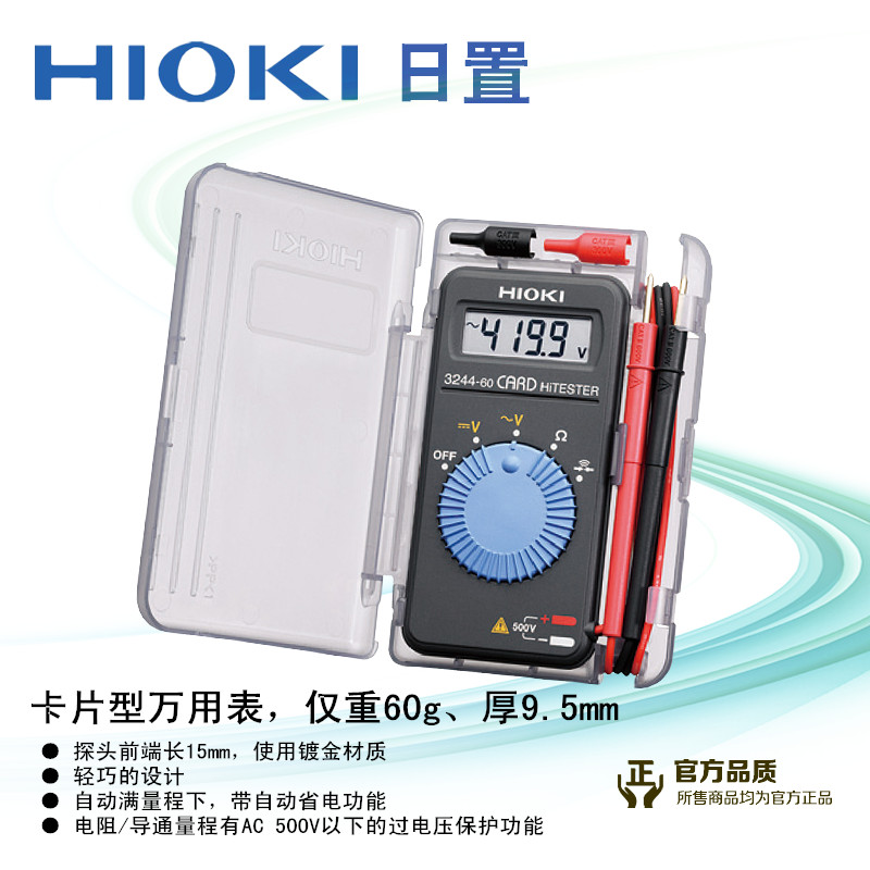 Digital Multimeter HIOKI Hioki 3244-60/3245/3246 card A multimeter household Mini high-precisionin the Hardware/Tool , Instrumentation , Multimeter category - from Buy2taobao.com to provide professional Taobao agent buy service