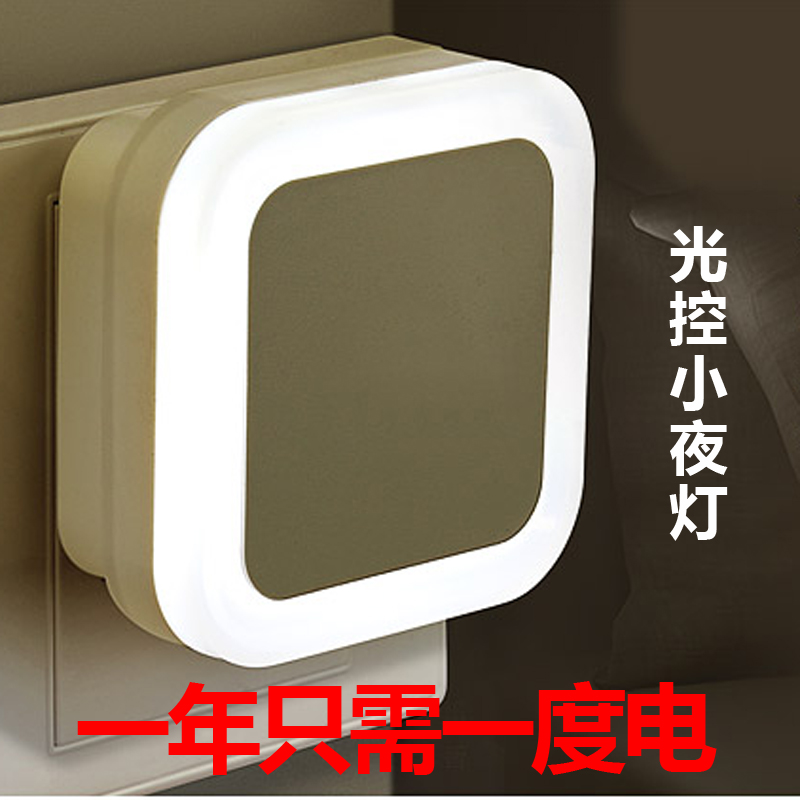 光控感应LED小夜灯床头灯卧室婴儿喂奶夜光插电迷你节能创意梦幻|ruв категории награду материалов, огни освещения, ночной свет - от Buy2taobao.com для оказания профессиональной услуги покупки агента Taobao