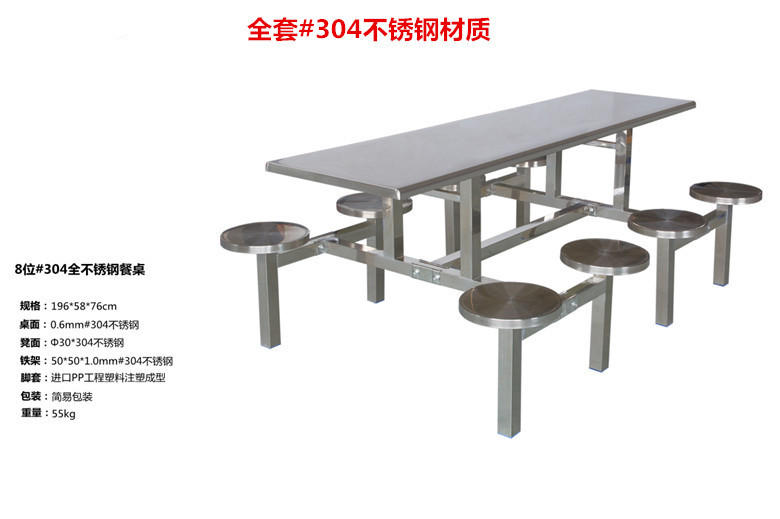 School Canteen table student staff Stainless steel Conjoined Table chair 4 6 person 8 Snack bar Fast tablein the Business/Office Furniture , Office Furniture , Public leisure series , Dining Series category - from Buy2taobao.com to provide professional Taobao agent buy service
