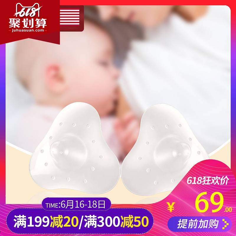 乳头保护罩防咬护奶器哺乳期乳头内陷奶头贴超薄辅助喂奶乳盾奶头在类目 孕妇装/孕产妇用品/营养, 妈妈产前产后用品, 乳头保护罩中 - 来自Buy2taobao.com提供专业的淘宝代购服务
