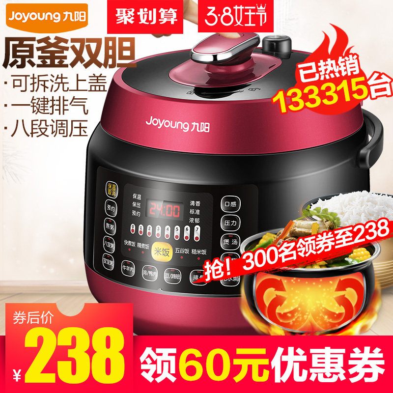 九阳电压力锅Joyoung/九阳 Y-50C10高压锅双胆家用饭煲智能正品5L
