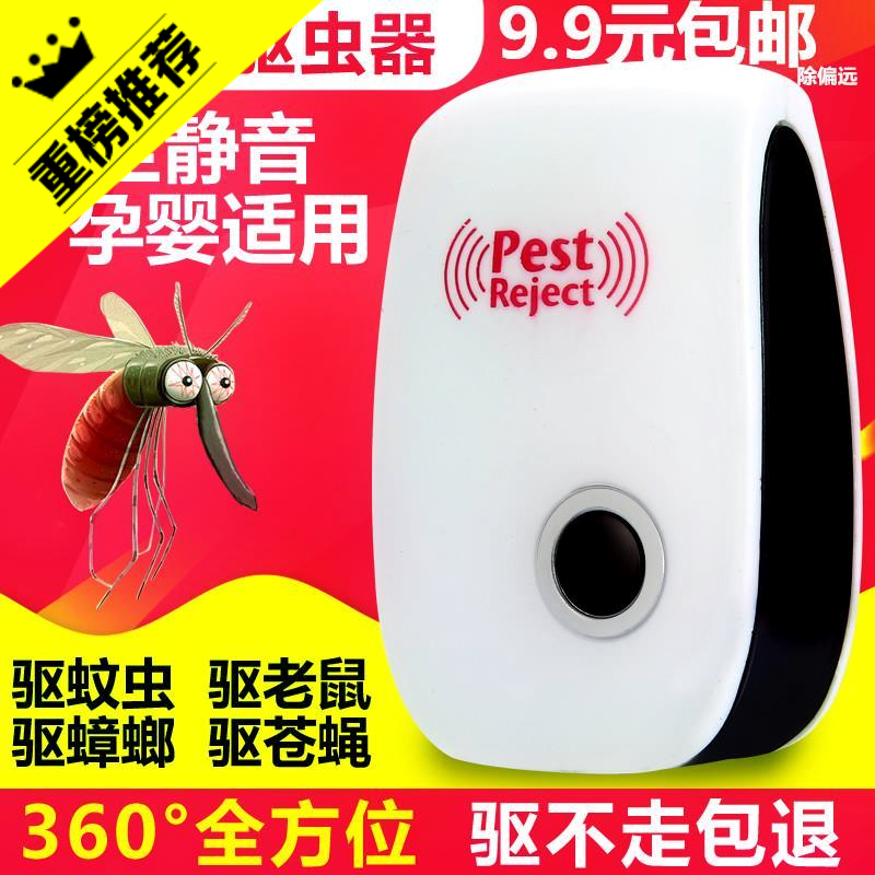 全窝端驱鼠器超声波大功率家用强力鼠夹自动驱虫智能电子猫跳蚤在类目 居家日用, 驱虫用品, 超声波驱蚊器/电子驱蚊器中 - 来自Buy2taobao.com提供专业的淘宝代购服务