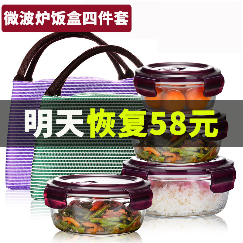 ❤四件套耐热玻璃保鲜盒微波炉饭盒大号便当盒耐热大容量密封碗在类目 餐饮具, 保鲜容器/保鲜器皿, 保鲜盒中 - 来自Buy2taobao.com提供专业的淘宝代购服务