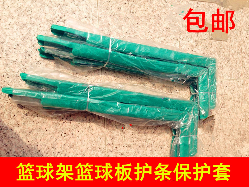 Basketball board Protection of Rubber strip outdoors Backboard protect Edge strips Height sponge Rubber strip Toughened glass Edge stripsin the Sports/Yoga/Fitness/Fans supplies , Basketball , Basketball board category - from Buy2taobao.com to provide professional Taobao agent buy service