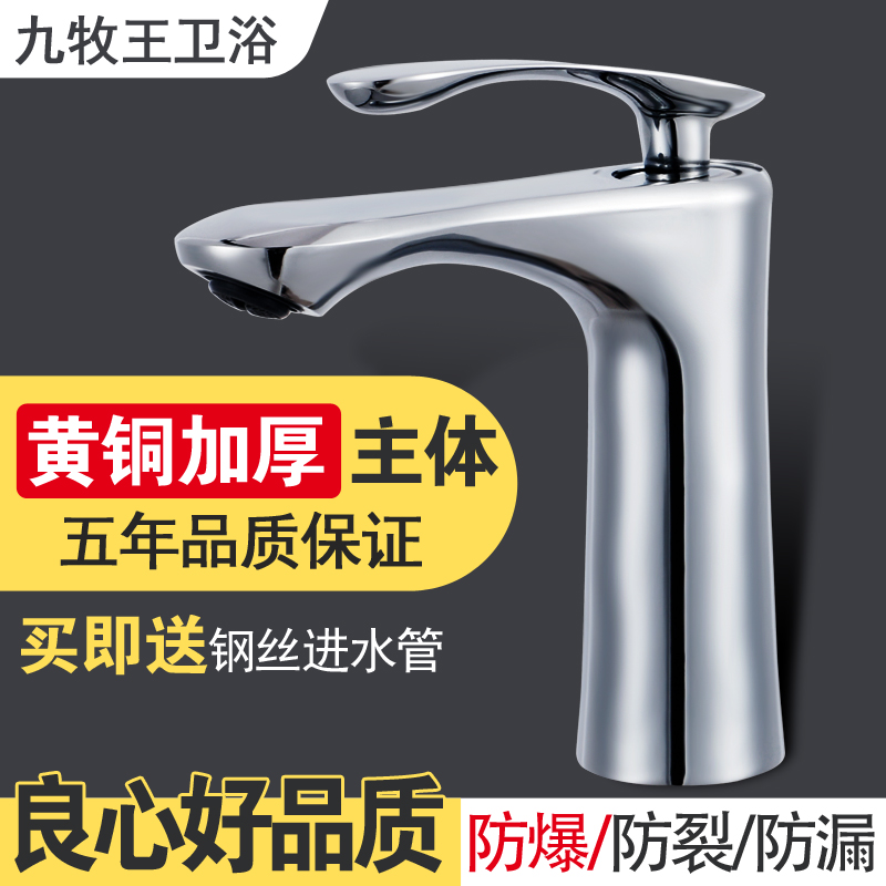 Joeone Basin water tap Washbasin TOILET Vanity cabinet Basin Hole All copper Hot and cold water tapin the Decoration main material , Toiletries , Bathroom faucet , Basin mixer category - from Buy2taobao.com to provide professional Taobao agent buy service