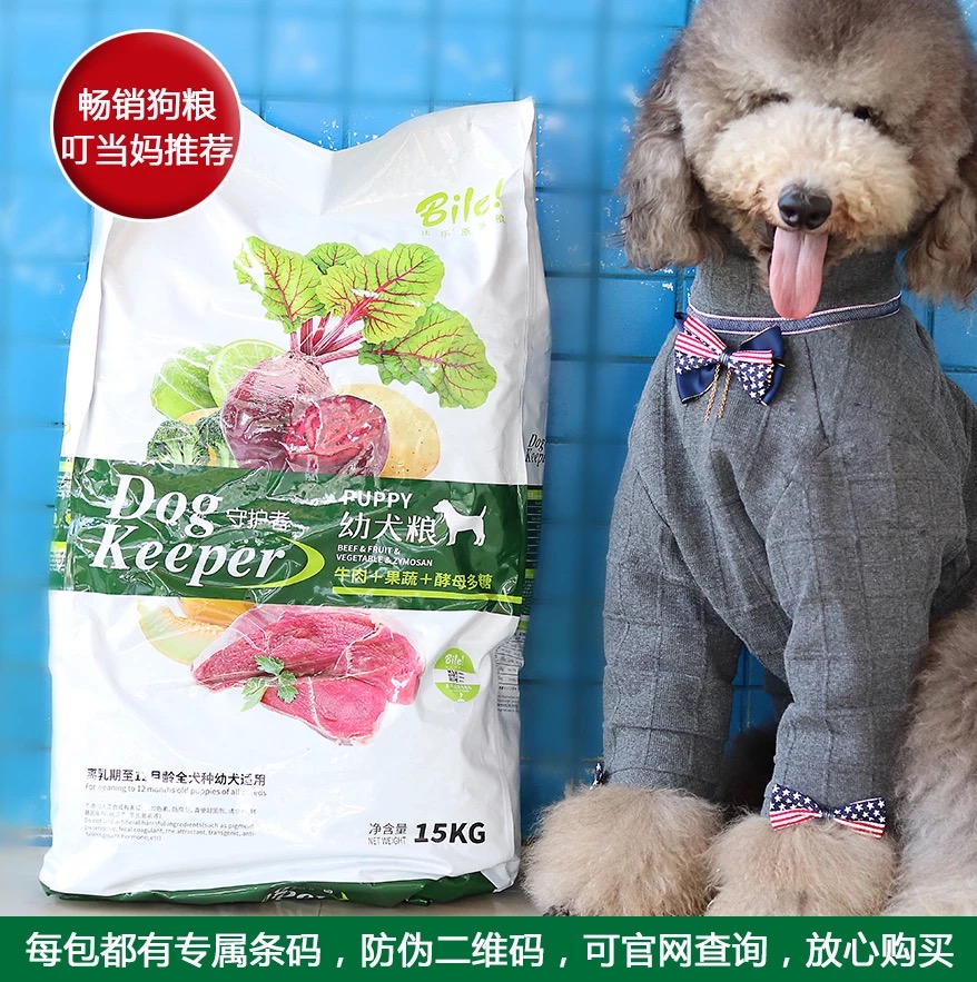 比乐巨贵萨摩耶阿拉斯加金毛幼犬狗粮小中大型犬天然粮奶糕15kg在类目 宠物/宠物食品及用品, 犬主粮中 - 来自Buy2taobao.com提供专业的淘宝代购服务