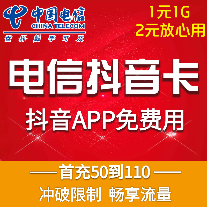 Unicom Flow card Campus Card 0 months Flow card 4g Non- 5gin the Mobile Number/Packages/Value-added services , The new network phone number Package , China Unicom's new number package category - from Buy2taobao.com to provide professional Taobao agent buy service