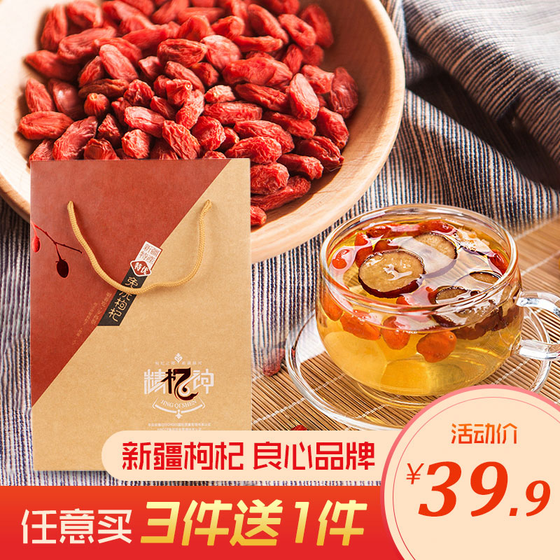 Xinjiang Wolfberry Dry food Premium The fruit of Chinese wolfberry Gift box precooked and ready to be eaten Ningxia Disposable Small bag Bagged naturalin the Traditional nourishing food , Wolfberry and its products , Wolfberry category - from Buy2taobao.com to provide professional Taobao agent buy service