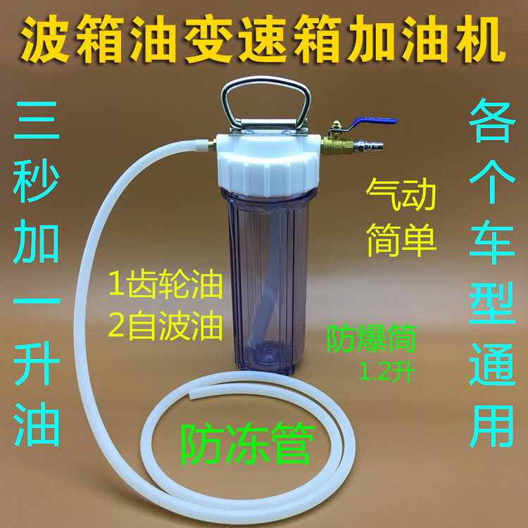 气动变速箱加油机自动波箱油加注器齿轮油自波油加油机工具加油壶|ruв категории оборудование/инструменты, ручной инструмент, ремонтной автосервис инструмент, другие инструменты ремонтной автосервис - от Buy2taobao.com для оказания профессиональной услуги покупки агента Taobao