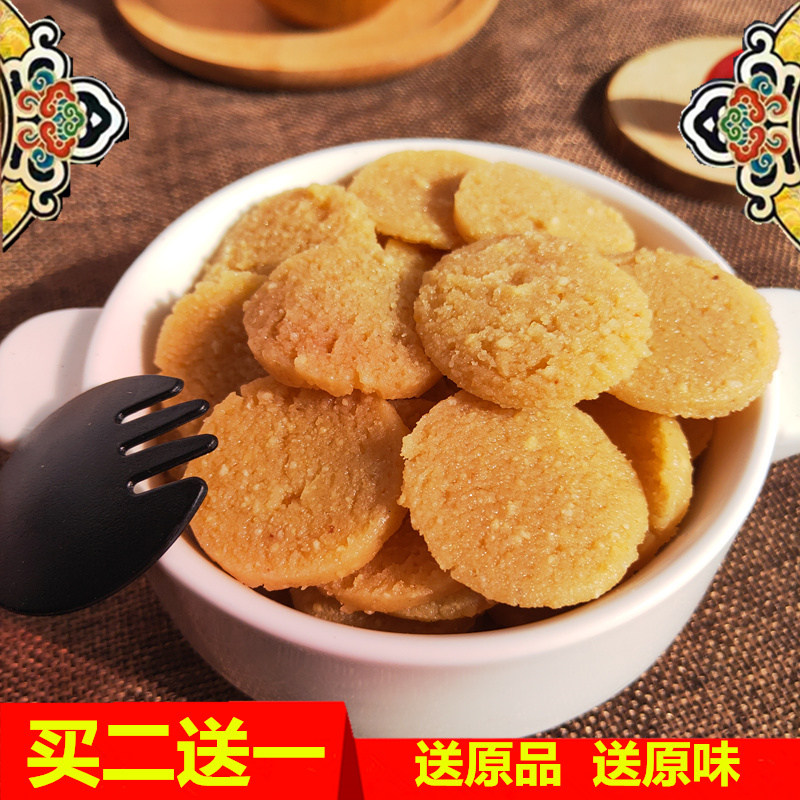 内蒙古特产奶豆腐 熟奶豆腐 熟奶豆腐片 奶酪奶豆腐片 200g包邮在类目 零食/坚果/特产, 奶酪/乳制品/, 内蒙古奶酪中 - 来自Buy2taobao.com提供专业的淘宝代购服务