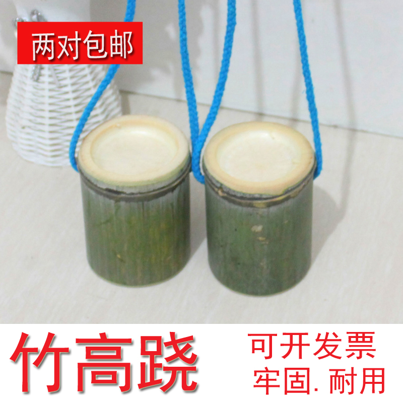 加厚竹高跷竹筒玩具幼儿园儿童成人平衡训练器材踩高跷鞋耐用包邮|msdalam kategori Toy/bayi/teka-teki/blok bangunan/model, Pleasure/Equipment pengajaran/kemudahan yang besar, Deria peralatan latihan integrasi/Equipment pengajaran - dari Buy2taobao.com untuk memberikan perkhidmatan ejen Taobao profesional membeli