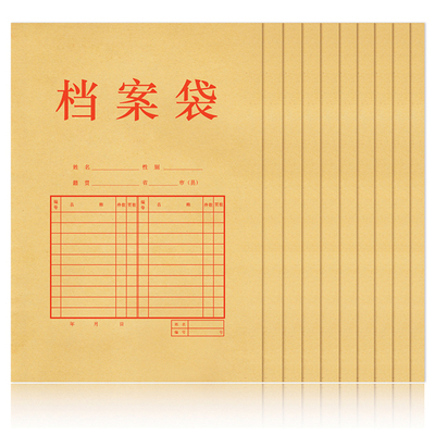 得力5953纸质档案袋资料袋投标文件标书袋加厚牛皮纸档案袋175克