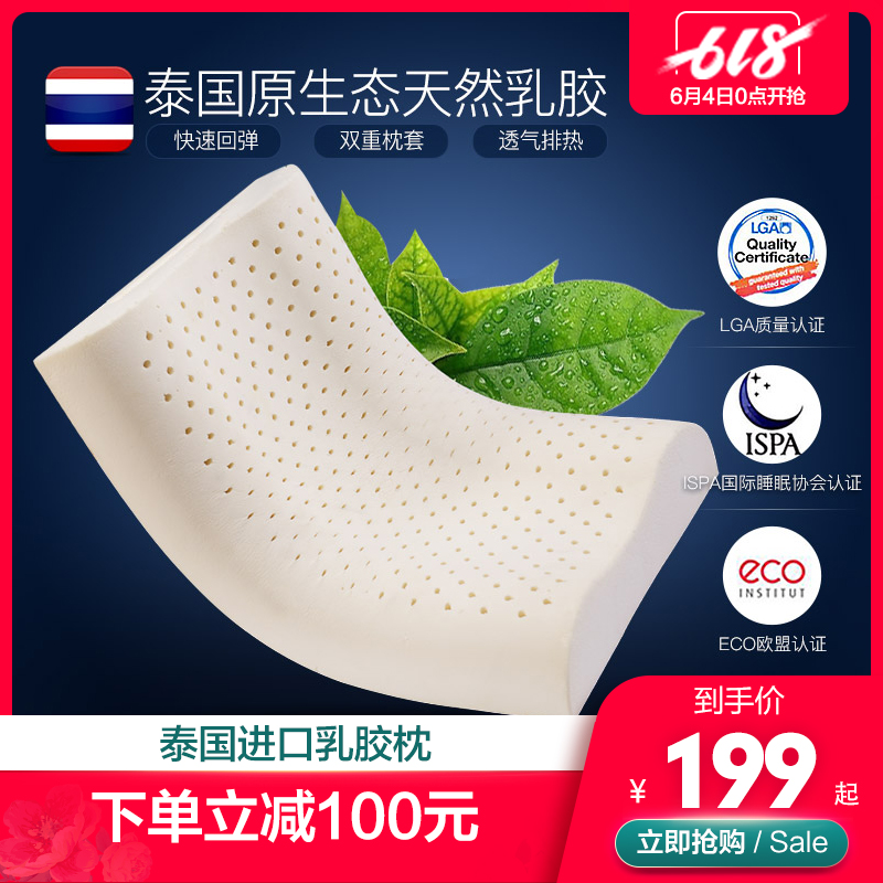 富安娜家纺泰国进口乳胶枕芯单人枕头睡眠护颈椎枕成人枕一对拍2在类目 床上用品, 枕头/枕芯/保健枕/颈椎枕中 - 来自Buy2taobao.com提供专业的淘宝代购服务