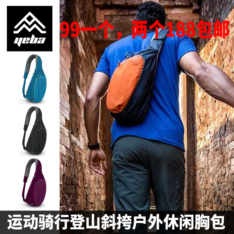 单日都市通勤 男女单肩包运动骑行登山斜挎户外休闲胸包6升轻便在类目 运动包/户外包/配件, 防水箱包, 单肩包中 - 来自Buy2taobao.com提供专业的淘宝代购服务