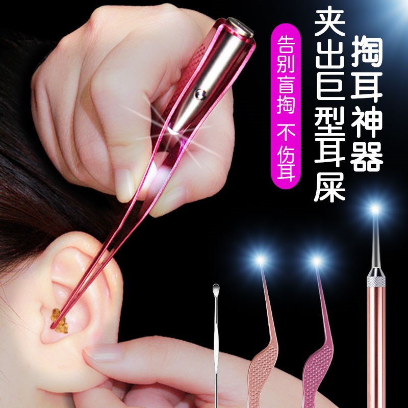 掏耳神器挖耳勺儿童宝宝挖耳朵发光耳勺带灯扣抠耳屎镊子工具套装|ruв категории семья/личные чистящие средства, потребительских уборка посуды, ухочистка - от Buy2taobao.com для оказания профессиональной услуги покупки агента Taobao