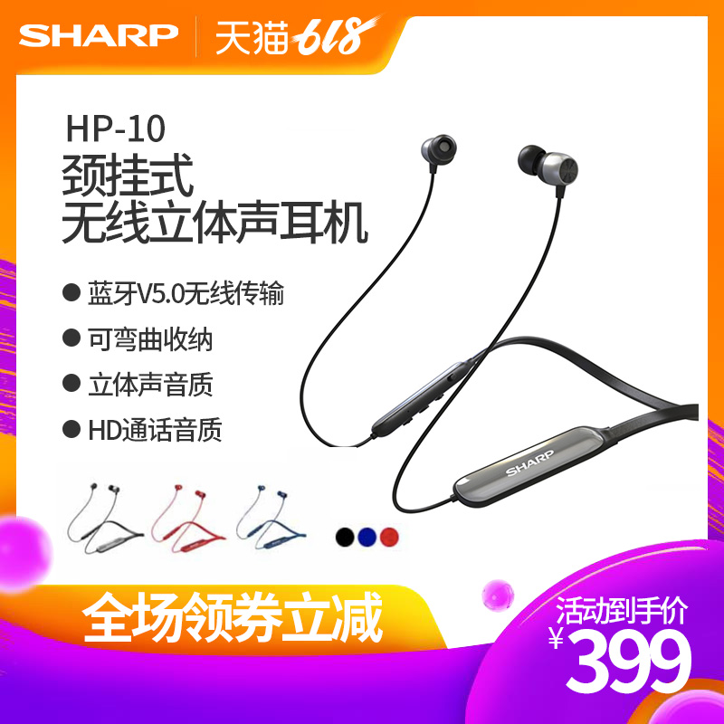 夏普HP-10蓝牙耳机无线入耳式 小型便携立体声挂脖式耳塞式耳机|ruв категории видео электрических приборов, Bluetooth - гарнитура - от Buy2taobao.com для оказания профессиональной услуги покупки агента Taobao