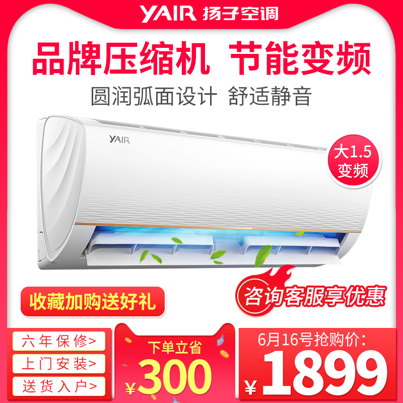 官方正品 揚子空調大1.5匹1.5p變頻挂機壁挂式臥室冷暖家用35-V2在類目 大家電, 空調中 - 來自Buy2taobao.com提供專業的淘寶代購服務