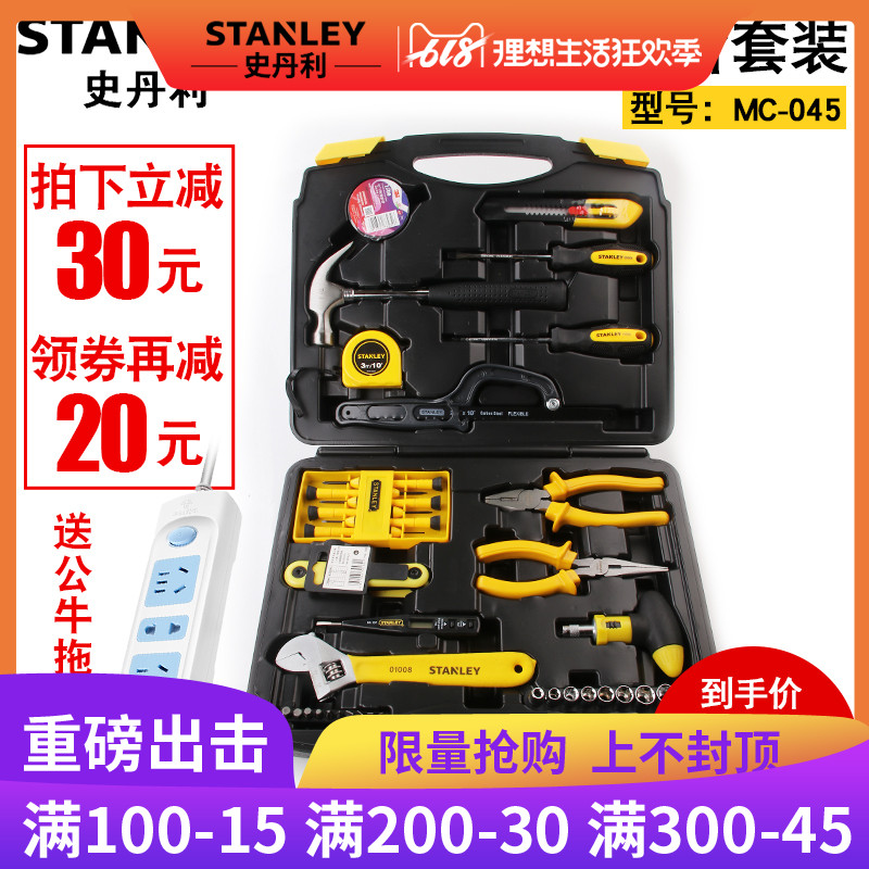 史丹利45件手动五金工具箱家用套装家庭维修水电工工具组合MC-045在类目 五金/工具, 手动工具, 工具组合套装, 组合套装中 - 来自Buy2taobao.com提供专业的淘宝代购服务