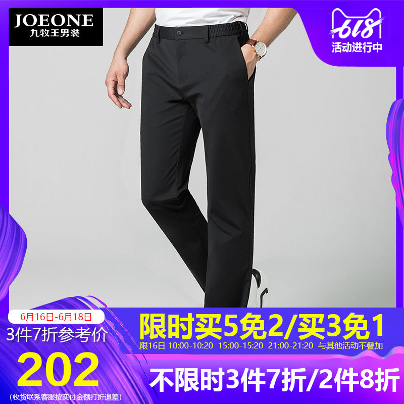 【U弹针织】九牧王休闲裤男装 夏季薄款商务中青年修身版舒适长裤在类目 男装, 休闲裤中 - 来自Buy2taobao.com提供专业的淘宝代购服务