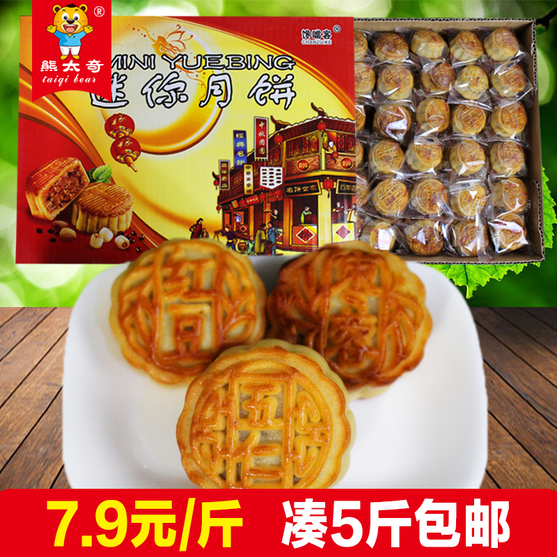Glutton Mini Small moon cake bulk Independent Wuren Red bean Date jam Taste 5in the Snacks/Nuts/Specialty , Pastry/Dessert , Moon cake category - from Buy2taobao.com to provide professional Taobao agent buy service