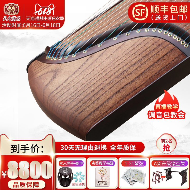Chinese zither manual without wearing make-up Ebony Lotus Collection Playing level High-end Zitherin the Musical Instruments/Guitar/Piano/Fitting , Folk instruments , Ethnic plucked instruments , Zheng category - from Buy2taobao.com to provide professional Taobao agent buy service