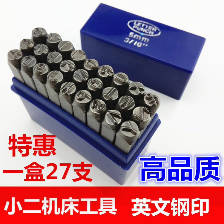 雙斧鋼印 1.5 2 3 4 5 6 8 10 12.5mm 鋼號碼英文字母鋼字碼字模在類目 五金/工具, 手動工具, 衝、撬棒, 其他中 - 來自Buy2taobao.com提供專業的淘寶代購服務