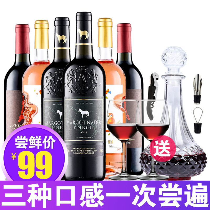 红酒整箱6支装法国进口波尔多干红葡萄酒甜型桃红甜红酒各2支正品|msdalam kategori Liquor, Wine - dari Buy2taobao.com untuk memberikan perkhidmatan ejen Taobao profesional membeli