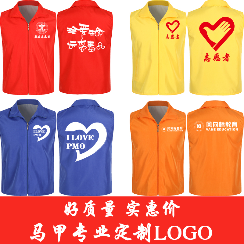 广告衫禁毒装修马甲订制公益活动服超市宽带房地产文化145524|msdalam kategori adat peribadi/Design Services/DIY, beg pakaian adat, Pakaian adat, 马甲定制 - dari Buy2taobao.com untuk memberikan perkhidmatan ejen Taobao profesional membeli