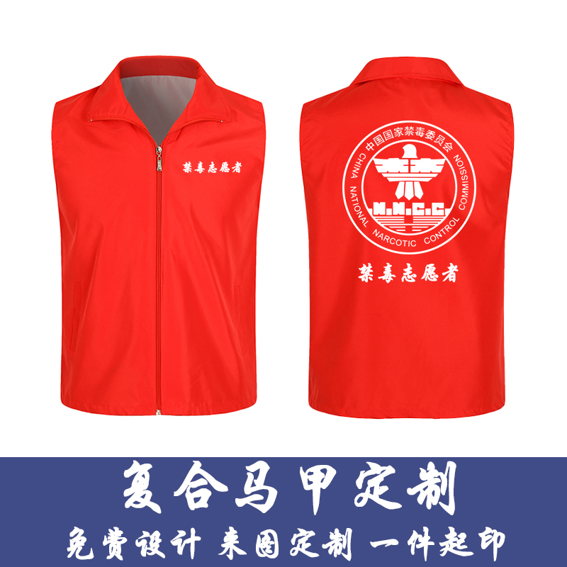 申通宽带活动服移动马甲太平洋保险中通禁毒订制中国移115145|msdalam kategori adat peribadi/Design Services/DIY, beg pakaian adat, Pakaian adat, 马甲定制 - dari Buy2taobao.com untuk memberikan perkhidmatan ejen Taobao profesional membeli
