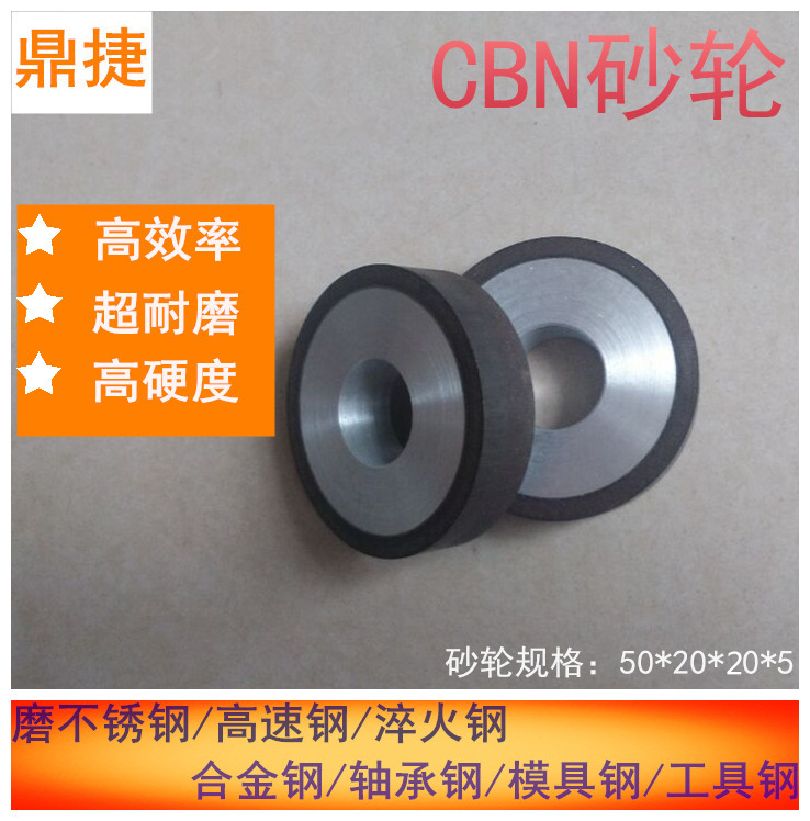 CBN立方氮化硼平行砂轮50*20*20*5磨合金钢高速钢模具钢铁族金属在类目 五金/工具, 机械五金, 其他机械五金(新)中 - 来自Buy2taobao.com提供专业的淘宝代购服务