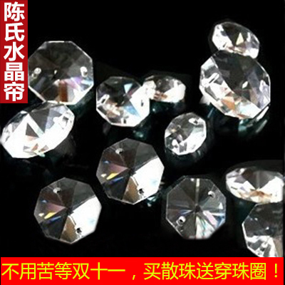 批量散珠18#水晶珠帘玻璃八角珠子diy卧室门帘饰品配件机磨珠挂件在类目 居家布艺, 窗帘门帘及配件, 珠帘/挂帘中 - 来自Buy2taobao.com提供专业的淘宝代购服务