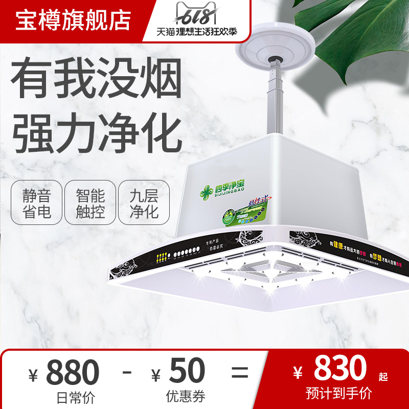 麻将机棋牌室空气净化器抽烟机全自动麻将桌家用消烟宝吸烟灯筹码|msdalam kategori sukan/Yoga/kecergasan/bekalan peminat, Mahjong/Chess/teka-teki, Mahjong, mesin mahjong automatik - dari Buy2taobao.com untuk memberikan perkhidmatan ejen Taobao profesional membeli