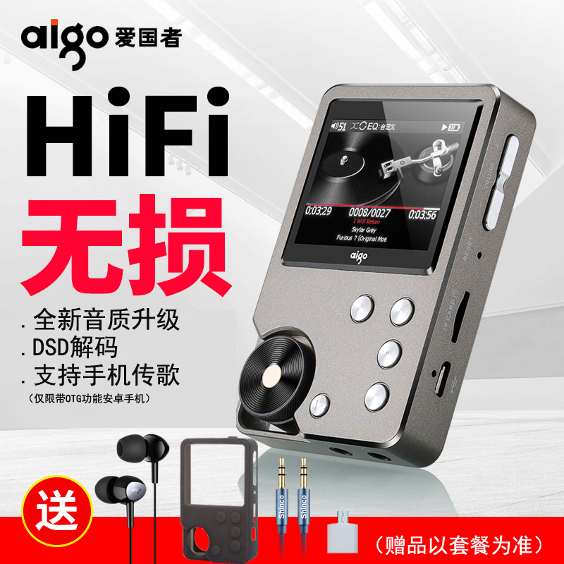 愛國者無損hifi音樂播放器 便攜車載mp3母帶級DSD發燒音樂隨身聽在類目 MP3/MP4/iPod/錄音筆中 - 來自Buy2taobao.com提供專業的淘寶代購服務
