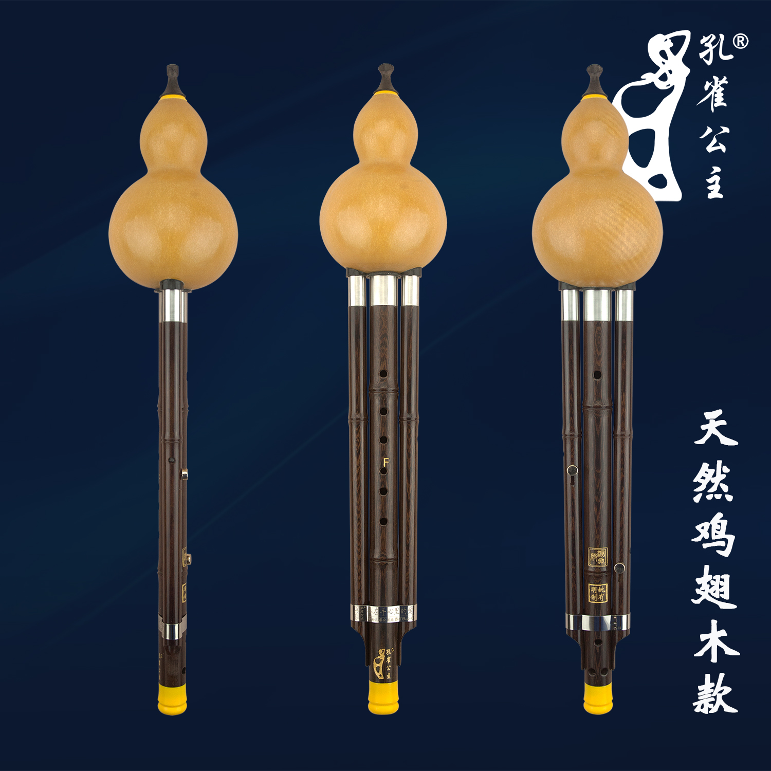 孔雀公主檀木演奏级葫芦丝小D调c调g调降b调f调民族吹奏乐器新品|msdalam kategori Alat muzik/Guitar/Piano/Fitting, National Instruments, instrumen angin etnik, Hulusi - dari Buy2taobao.com untuk memberikan perkhidmatan ejen Taobao profesional membeli