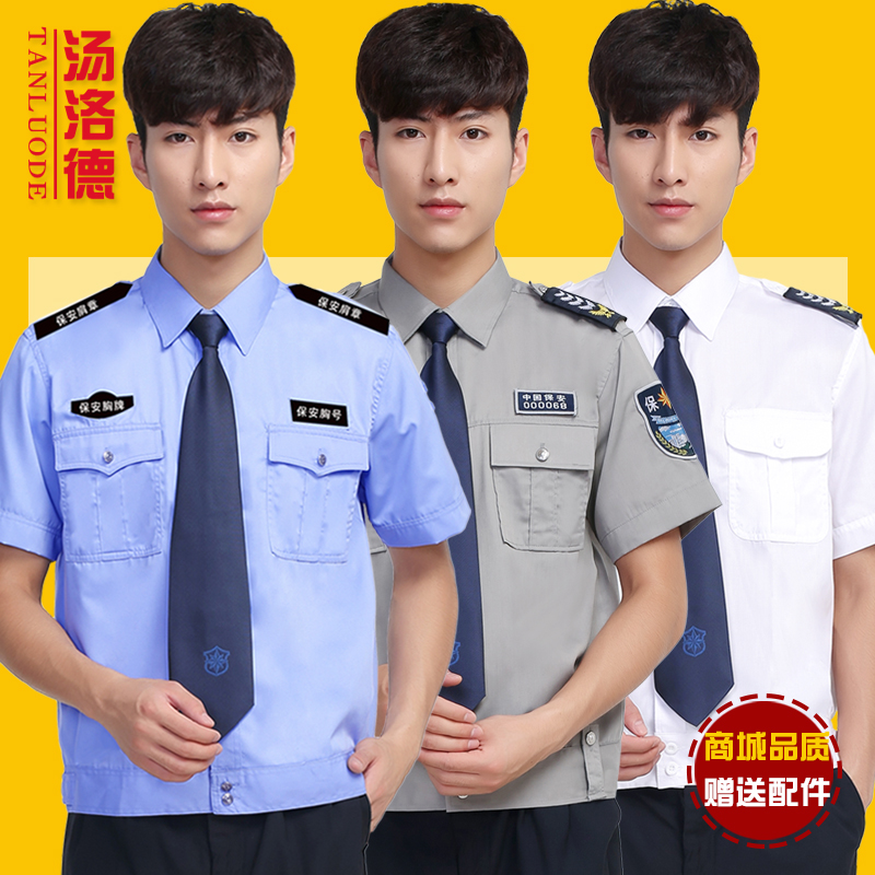 2011式保安服短袖衬衣工作服夏季长袖夏装薄款新式保安制服套装男在类目 男装, 套装, 工装制服中 - 来自Buy2taobao.com提供专业的淘宝代购服务