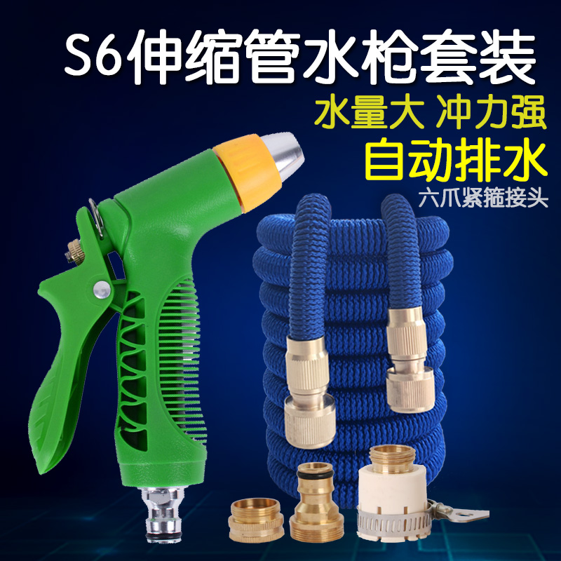 洗車水槍家用伸縮水管軟管澆花清潔工具高壓刷車水搶套裝洗車神器在類目 汽車/用品/配件/改裝, 車用清洗用品/清洗工具, 洗車水槍中 - 來自Buy2taobao.com提供專業的淘寶代購服務