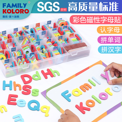 26个英文字母磁力贴小学英语卡片数字黑板教具儿童早教拼音磁性贴