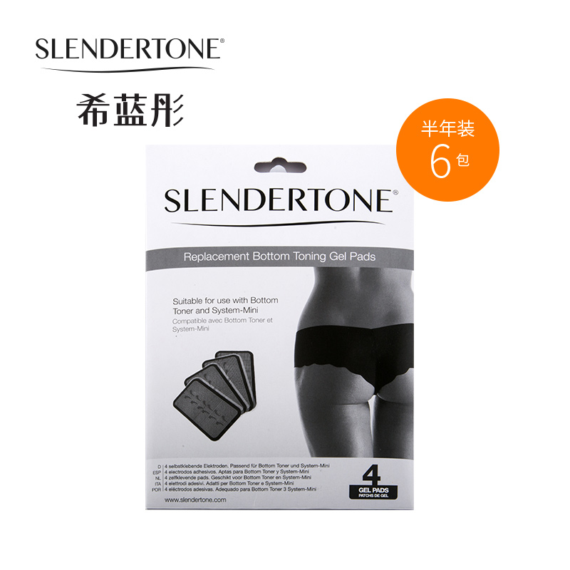 Slendertone/希蓝彤 Bottom女士塑形裤专用水凝胶垫(6包半年装)|msdalam kategori sukan/Yoga/kecergasan/bekalan peminat, Stepper/peralatan kecergasan kecil dan sederhana, AB-balik/jurulatih AB - dari Buy2taobao.com untuk memberikan perkhidmatan ejen Taobao profesional membeli